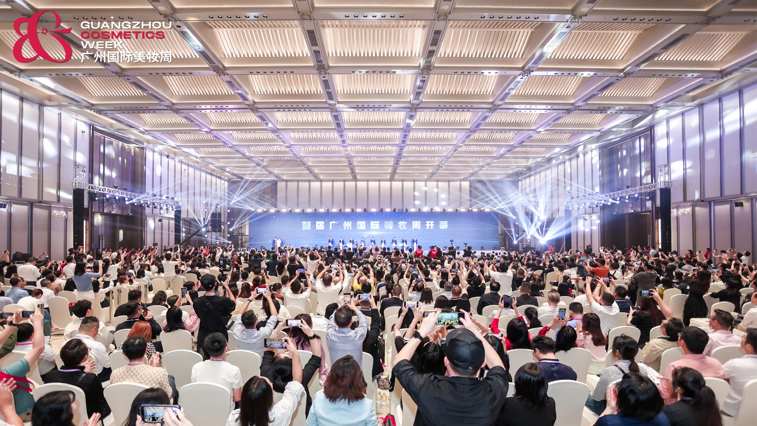1st Guangzhou Cosmetics Week · Opening Ceremony